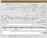 تصویر کوچک آگهی پنکه دیواری پارس خزر مطابق مدل قید شده در پیوست