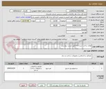تصویر کوچک آگهی لوازم ساخت سردخانه طبق لیست پیوستی