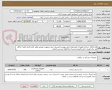 تصویر کوچک آگهی پک اعمال جراحی ارتوپدی-مشخصات فنی پیوست-استریل-خرید درصورت تصدیق-تولید ایران-تاریخ انقضا حداقل دو سال-هزینه حمل بافروشنده-پرداخت4ماهه-برچسب اصالت