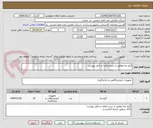 تصویر کوچک آگهی گیج دما مطابق با شرح تقاضا در فایل پیوست