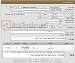تصویر کوچک آگهی لوازم آی تی  طبق  مشخصات فایل پیوست 