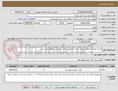 تصویر کوچک آگهی اجرای عملیات اصلاح و بهینه سازی پارتیشن خدمات مشترکین منطقه برق سینا