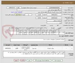 تصویر کوچک آگهی موکت ( پالاز به متراژ1000متر مربع) ظریف مصور به متراژ 800متر مربع) طبق مشخصات اعلامی