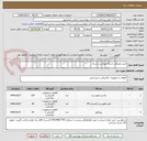 تصویر کوچک آگهی خرید مصرفی شبکه بهداشت راسک