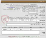 تصویر کوچک آگهی پنکه به شرح لیست پیوست