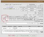 تصویر کوچک آگهی تابلو آلومینیومی آنادایز یکطرفه دیواری.15عدد.تایید کارشناس مربوطه الزامیست/شماره تماس کارشناس مهندس خواهشی02123602099/09122504527