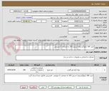 تصویر کوچک آگهی خرید 160 کیلوگرم ورق استیل 310 به ضخامت 2 میلیمتر