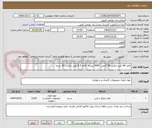 تصویر کوچک آگهی کاغذ A4 کپی مکس 80 گرمی  3000 بسته  کاغذ A 5 کپی مکس  30 بسته 