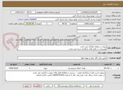 تصویر کوچک آگهی پروژه در منطقه نظرآباد می باشد 
توضیحات در فایل های بارگذاری شده می باشد 
پروژه به صورت کامل همراه با جنس قیمت گذاری شود
