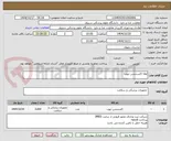 تصویر کوچک آگهی لوله اکستنشن تیوپ