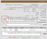 تصویر کوچک آگهی (ظرف ) کشت ادرار استریل 60ml طبق لیست پیوست