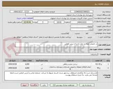 تصویر کوچک آگهی در خصوص تهیه  و حمل ماسه و بیس کوهی