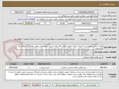تصویر کوچک آگهی تهیه و تامین تجهیزات راه اندازی شبکه داخلی بخش های تازه تاسیس بیمارستان حضرت علی ابن ابیطالب(ع) رفسنجان