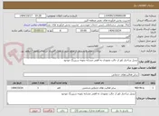 تصویر کوچک آگهی تبدیل ساختار تاور از حالت عمودی به افقی مشابه نمونه سبزرنگ موجود