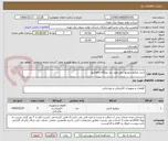 تصویر کوچک آگهی خرید میکرو سوییچ دمپر مورد نیاز نیروگاه ماهشهر 