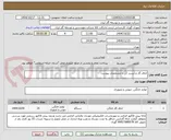 تصویر کوچک آگهی اجاق گاز و آبسرد کن با مشخصات پیوست