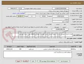 تصویر کوچک آگهی تجدید اجرای جدول پرسی در سطح شهر بر اساس فهرست بهای ابنیه 1404 طبق مدارک پیوستی