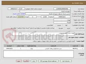تصویر کوچک آگهی تهیه و نصب چمن مصنوعی 