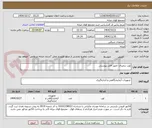 تصویر کوچک آگهی لوپ دیجیتال -طبق فایل پیوستی
