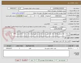 تصویر کوچک آگهی استعلام  رفع حریم و رفع افت ولتاژ بلوار غدیر در محدوده مدیریت توزیع نیروی برق خرامه - حداکثر ضریب 1062 میباشد .