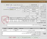 تصویر کوچک آگهی ابزار و ملزومات دندانپزشکی شبکه بهداشت و درمان آغاجاری