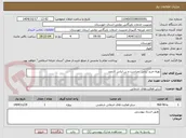 تصویر کوچک آگهی تهیه،خرید لباس  حراست و بن لباس کارمند