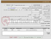 تصویر کوچک آگهی تعمیر و تجهیز مجموعه جروکان 