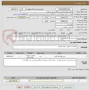 تصویر کوچک آگهی شیر دروازه ای گیربکس دار