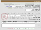 تصویر کوچک آگهی احداث کانال و دفع آبهای سطحی طبق مشخصات پیوست