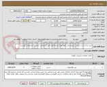 تصویر کوچک آگهی خرید سه دست سرویس میزوصندلی ناهارخوری توسط اداره تامین اجتماعی رامسر با مشخصات پیوست 