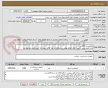 تصویر کوچک آگهی میکروست 1500عدد
مدت اعتبار پیش فاکتور تا پایان اعلام نهایی در سامانه در نظر گرفته شود و به شرط تایید دمو میباشد.