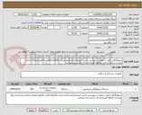 تصویر کوچک آگهی سونوگرافی طبق درخواست پیوستی جنس تاییدمرکزباشدآیمدشرکت وکالاوکدircثبت فاکتوردرمودیان الزامی میباشدشرایط پرداخت 2ماهه هزینه ارسال با فرستنده میباشد