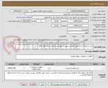 تصویر کوچک آگهی خرید شیرآلات ایرانی طبق اطلاعات پیوست. لزوم استفاده از شرکت های AVL