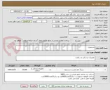 تصویر کوچک آگهی سرسوزن
