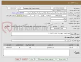 تصویر کوچک آگهی امور قناتهای شهرستان کرمان ( 6 قنات )