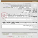تصویر کوچک آگهی ترالی بیمارستانی طبق لیست پیوستی 
09151470248