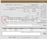 تصویر کوچک آگهی شیت شریانی نیدل دار 6F-11cm طبق الزامات پیوست 1200 عدد 