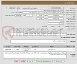 تصویر کوچک آگهی لاینر کوتاه شیر(مخصوص دستگاههای شیردوشی) به تعداد 1200 عدد*طبق توضیحات