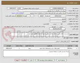تصویر کوچک آگهی بازرسی و نظارت فنی در طول مراحل ساخت و تهیه ی انواع کالاهای مورد نیاز