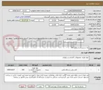 تصویر کوچک آگهی روا دستبند شناسایی tsc
