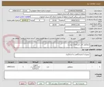 تصویر کوچک آگهی ترموکوپل طی مشخصات پیوست