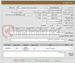 تصویر کوچک آگهی ایزوتون روز آزمون 