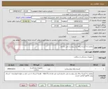 تصویر کوچک آگهی نیازمند به کیسه زباله برابر پیوست می باشیم.
