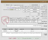 تصویر کوچک آگهی خرید انواع شفت سیلندر ماشین آلات مکانیزه به شرح خدمات و مشخصات فنی پیوست(بصورت عقد قرارداد)