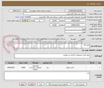 تصویر کوچک آگهی کاغذ A4