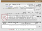تصویر کوچک آگهی قرارداد رصد و پایشگری اخبار وزارت آموزش و پرورش در رسانه های مکتوب