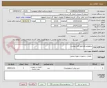 تصویر کوچک آگهی سلونوئید ولو طبق فایل پیوست 