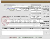 تصویر کوچک آگهی عملیات ساختمانی جابجای ترانس پست مراغه