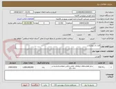 تصویر کوچک آگهی قرار داد نهضت 