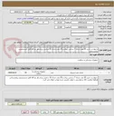 تصویر کوچک آگهی درخواست خرید 35 عدد تشک 7 سانتی ریباند و 35 عدد تشک 10 سانتی ریباند هر دو کالا قابل شستشو و بیمارستانی